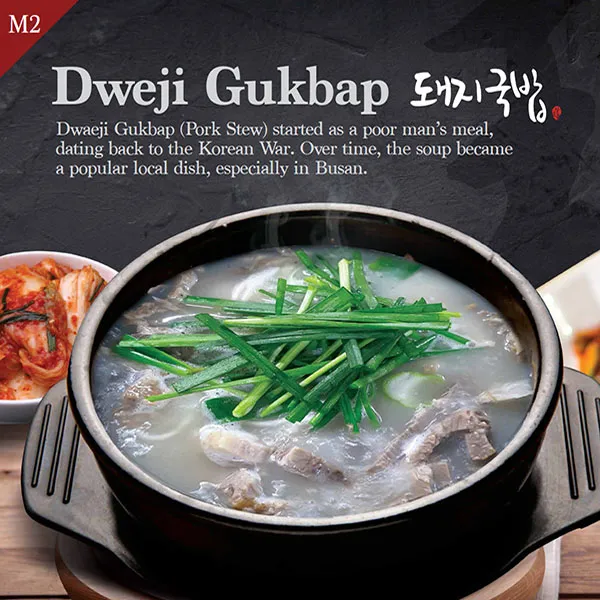 M2-돼지국밥_600