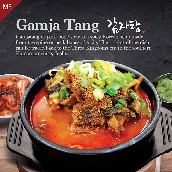 M3-감자탕_600